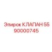 Оригинальный регулировочный клапан Epiroc 5590000745 для буровых установок