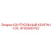 4700940792 КОНТРОЛЬНЫЙ КЛАПАН-CPL Epiroc