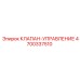 Изображение клапана управления от Epiroc, артикул 4700337510