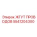 5541204300 ЖГУТ ПРОВОДОВ Epiroc