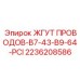 2236208586 ЖГУТ ПРОВОДОВ-B7-43-B9-64-PCI Epiroc