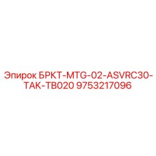Гидравлический распределительный блок Epiroc 9753217096