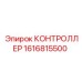 Электронный контроллер бурового оборудования 1616815500