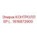 1616872900 КОНТРОЛЛЕР Epiroc