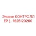 1625120260 КОНТРОЛЛЕР Epiroc