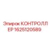 Контроллер Epiroc 1625120589 - ключевой элемент управления буровыми системами