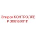 3081600111 КОНТРОЛЛЕР Epiroc