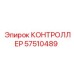 57510489 КОНТРОЛЛЕР Epiroc