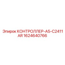 Фото контроллера Epiroc артикул 1624640766