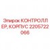 Контроллер в корпусе Epiroc 2205722066 Готовый модуль управления для буровых станков Epiroc арт.2205722066