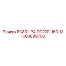 Контроллер Epiroc FC801-P4-RD270-160-M часть 1603899766 для управления буровыми машинами