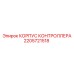 2205721518 КОРПУС КОНТРОЛЛЕРА Epiroc