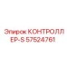 57524761 КОНТРОЛЛЕР-S Epiroc
