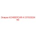 3115303490 КОНВЕРСИЯ-К Epiroc