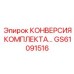 GS61091516 КОНВЕРСИЯ КОМПЛЕКТА Epiroc