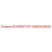 1089933809 КОНВЕРТЕР от Epiroc