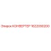 1622090200 КОНВЕРТЕР Epiroc
