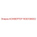 1630138002 КОНВЕРТЕР Epiroc