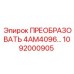 1092000905 ПРЕОБРАЗОВАТЕЛЬ 4AM4096 Epiroc