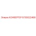 5730022468 КОНВЕРТЕР Epiroc