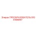 9106186897 ПРЕОБРАЗОВАТЕЛЬ Epiroc