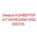 1092205705 КОНВЕРТЕР-ATV61HD22N4 Epiroc