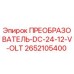 2652105400 ПРЕОБРАЗОВАТЕЛЬ-DC-24-12-V-OLT Epiroc