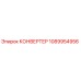 1089954956 КОНВЕРТЕР Epiroc