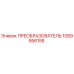 1089956158 ПРЕОБРАЗОВАТЕЛЬ Epiroc