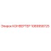 1089958725 КОНВЕРТЕР Epiroc