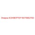 5571882700 КОНВЕРТЕР Epiroc