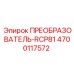 4700117572 ПРЕОБРАЗОВАТЕЛЬ-RCP81 (Epiroc)