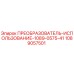 1089057501 ПРЕОБРАЗОВАТЕЛЬ-ИСПОЛЬЗОВАНИЕ-1089-0575-41 Epiroc