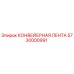 5730000991 КОНВЕЙЕРНАЯ ЛЕНТА Epiroc