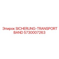 5730007263 Предохранитель для транспортерной ленты Epiroc
