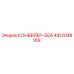 4812048169 КОНВЕЙЕР-GEA Epiroc