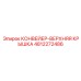 4812272486 КОНВЕЙЕР-ВЕРХНЯЯ КРЫШКА Epiroc