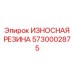 Антистатическая конвейерная футеровка арт. 5730002875