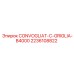 2236108822 CONVOGLIAT-C-GRIGLIA-B4000 Epiroc