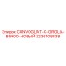 2236108838 CONVOGLIAT-C-GRIGLIA-B5900-НОВЫЙ Epiroc