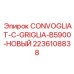 2236108838 CONVOGLIAT-C-GRIGLIA-B5900-НОВЫЙ Epiroc