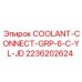2236202624 COOLANT-CONNECT-GRP-6-C-YL-JD Epiroc