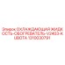 1310030791 ОХЛАЖДАЮЩАЯ ЖИДКОСТЬ-ОБОГРЕВАТЕЛЬ-V2403-KUBOTA Epiroc
