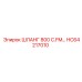 HC64217010 ШЛАНГ 800 C.FM Epiroc