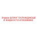 4700386883 ШЛАНГ ОХЛАЖДАЮЩЕЙ ЖИДКОСТИ Epiroc