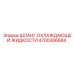 4700386884 ШЛАНГ ОХЛАЖДАЮЩЕЙ ЖИДКОСТИ Epiroc