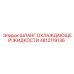 4812119136 Coolant Hose Epiroc