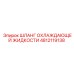 4812119138 Coolant Hose Epiroc