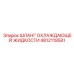 4812119581 Coolant Hose Epiroc