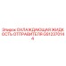 GS12370144 ОХЛАЖДАЮЩАЯ ЖИДКОСТЬ ОТПРАВИТЕЛЯ Epiroc